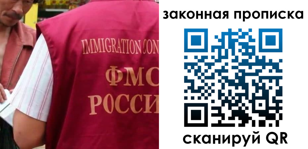 временная регистрация законно в Батайске