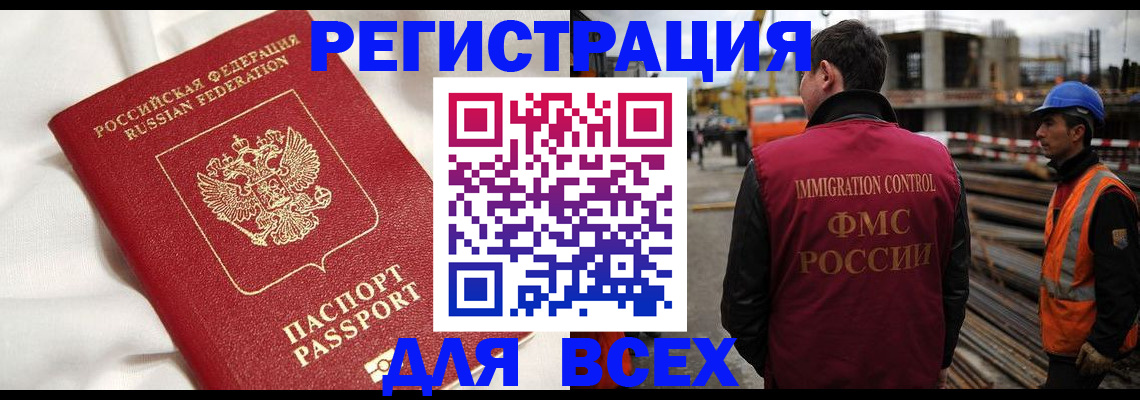 временная регистрация для школы в Батайске