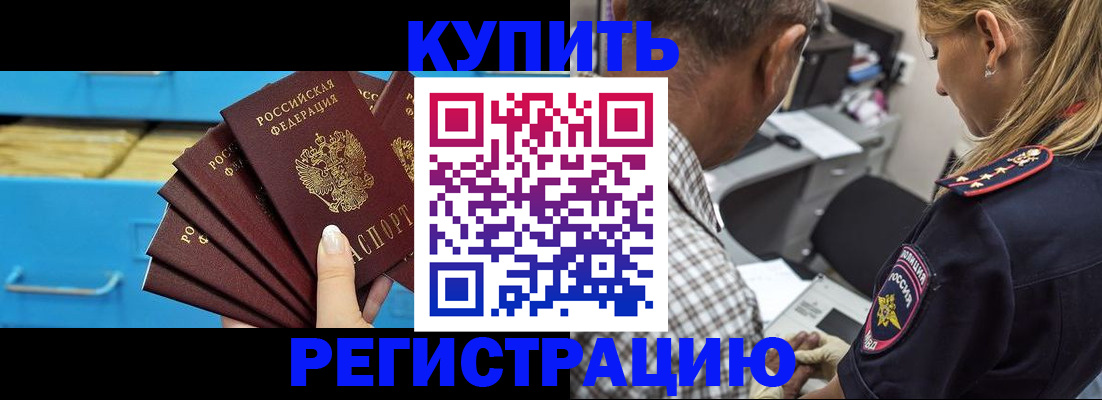 прописка для военкомата в Батайске