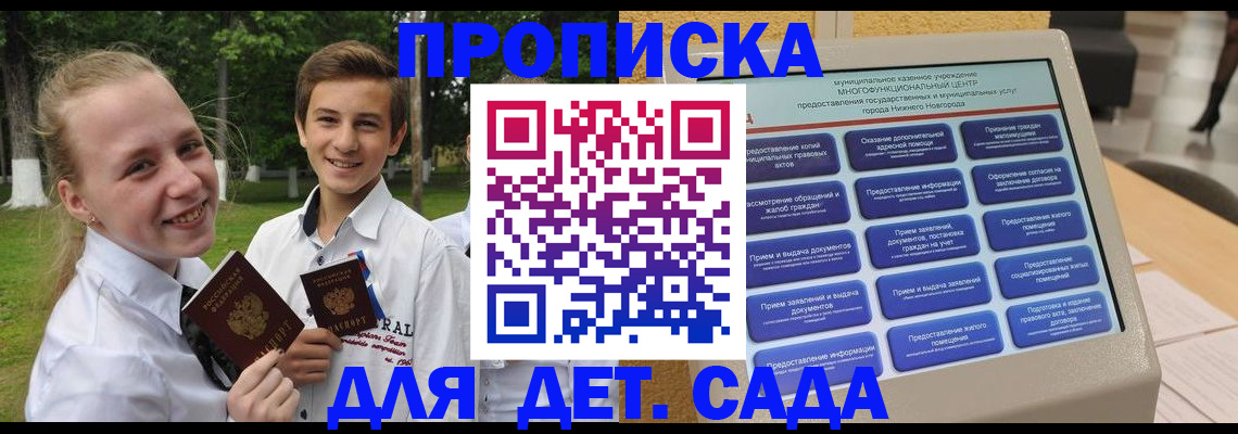 пропишу в квартире в Батайске