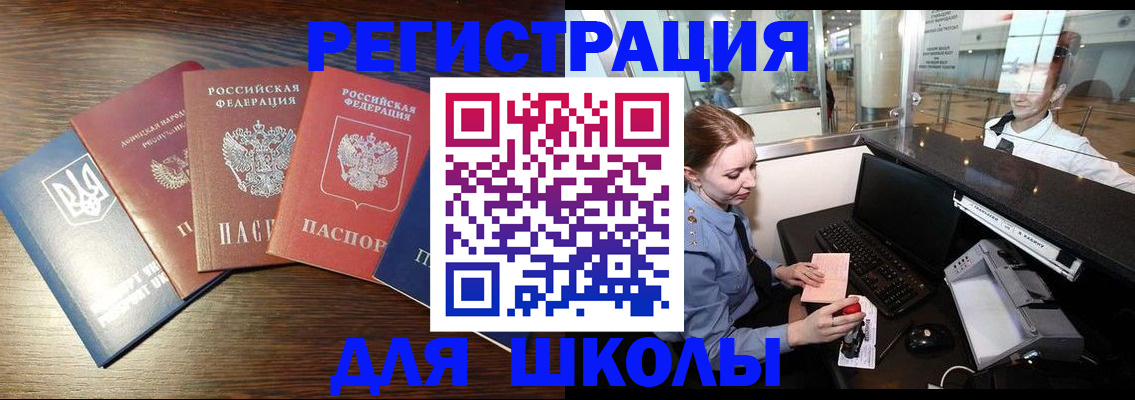 временная регистрация адрес в Батайске