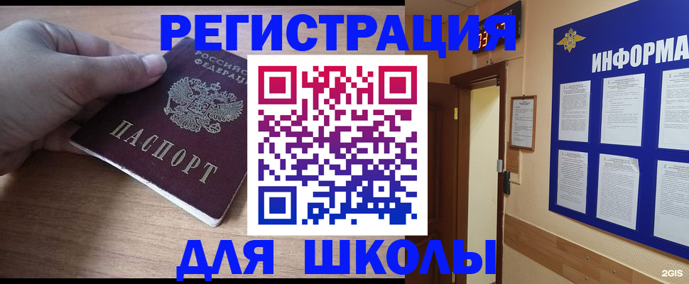 прописка регистрация в Батайске