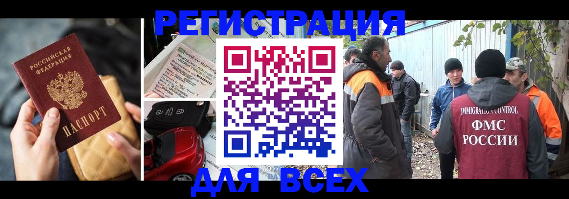 прописка для военкомата в Батайске